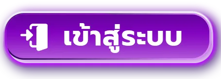 uri69เข้าสู่ระบบ